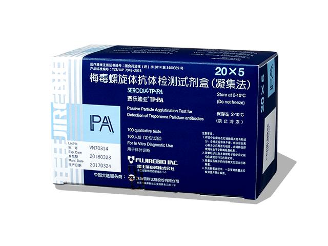 梅毒螺旋體抗體檢測試劑盒(凝集法)